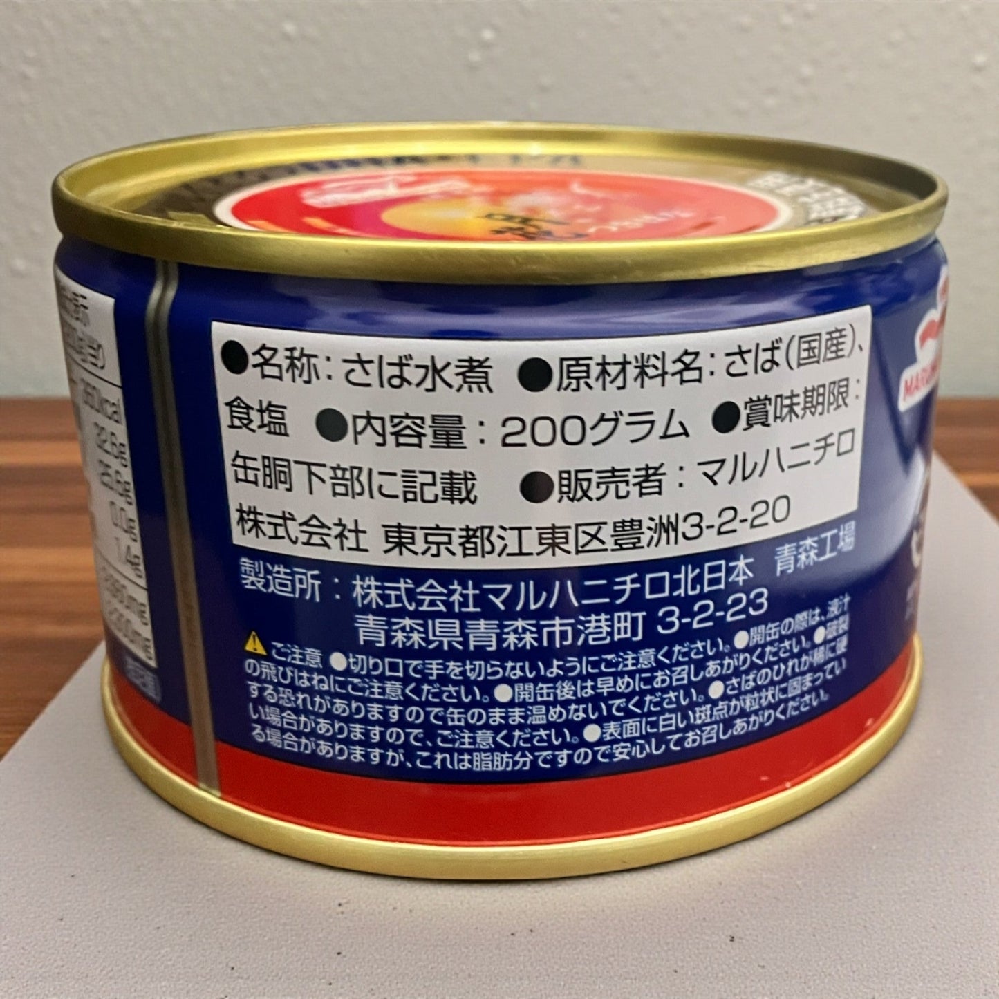 Maruha Nichiro Tsukihana Mackerel in Water 200g Made in Japan