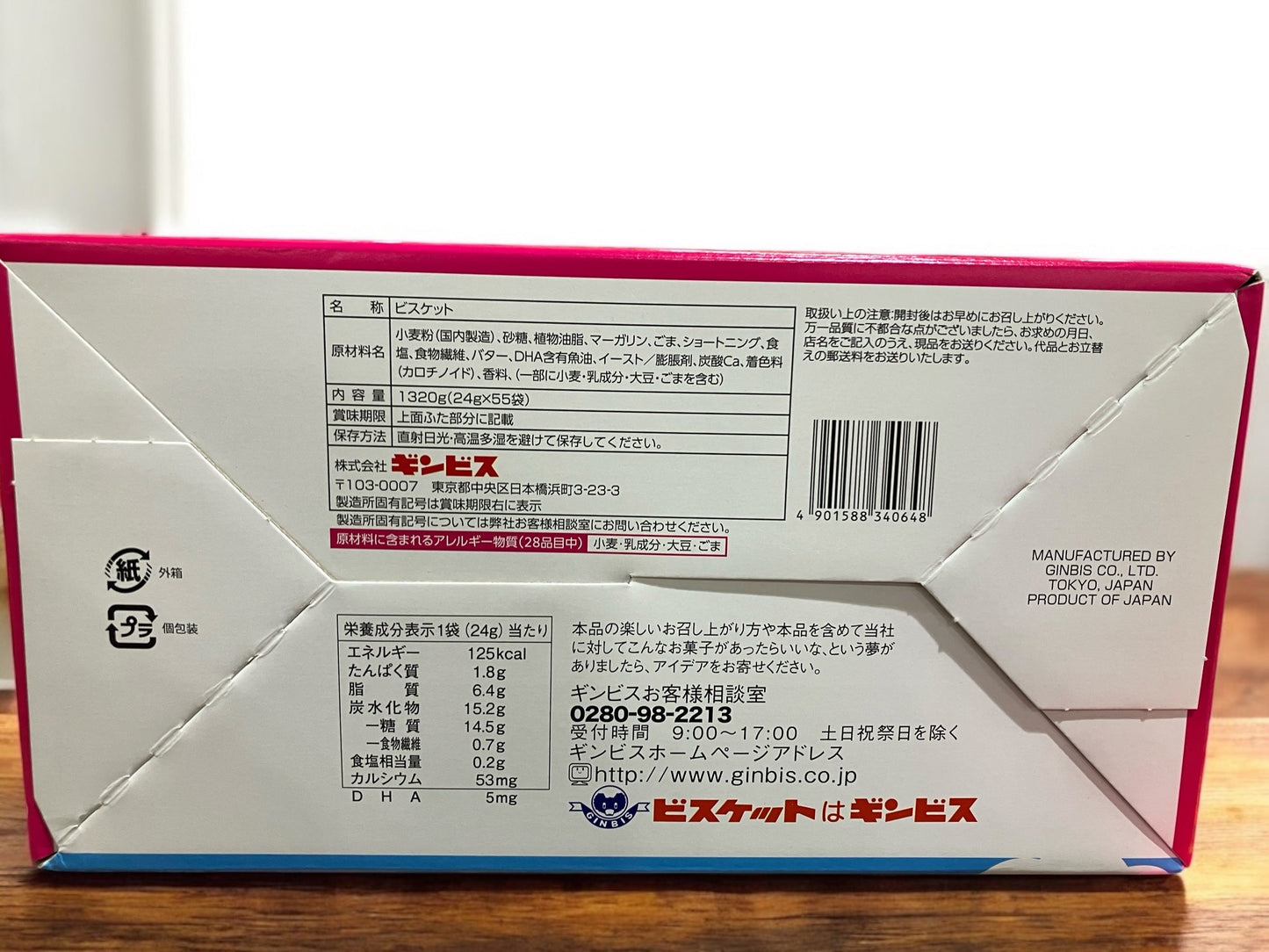 Ginbis Tabekko 動物奶油餅乾 55 包 日本製造