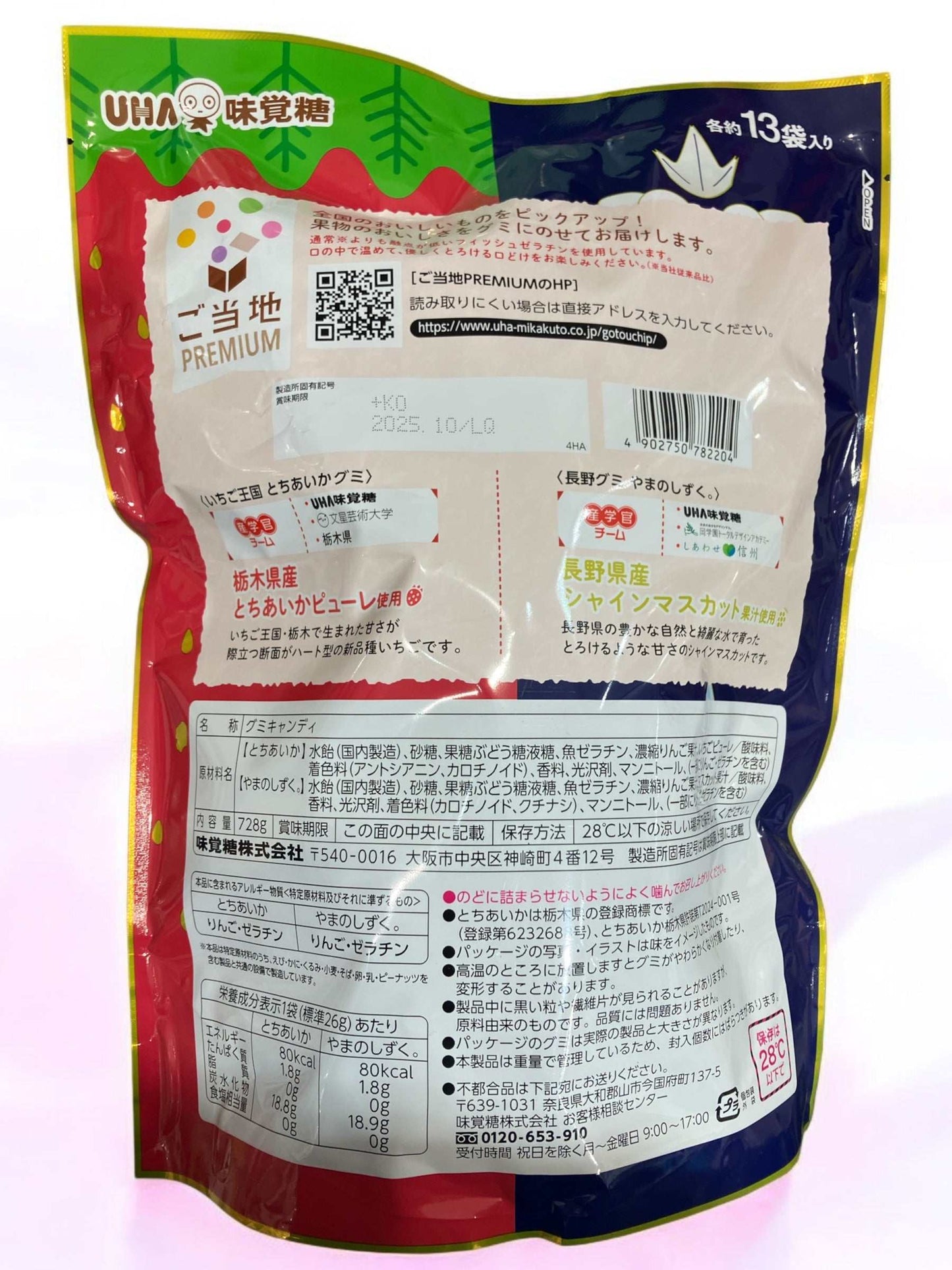 UHA 特級日本水果軟糖組合(26 包)