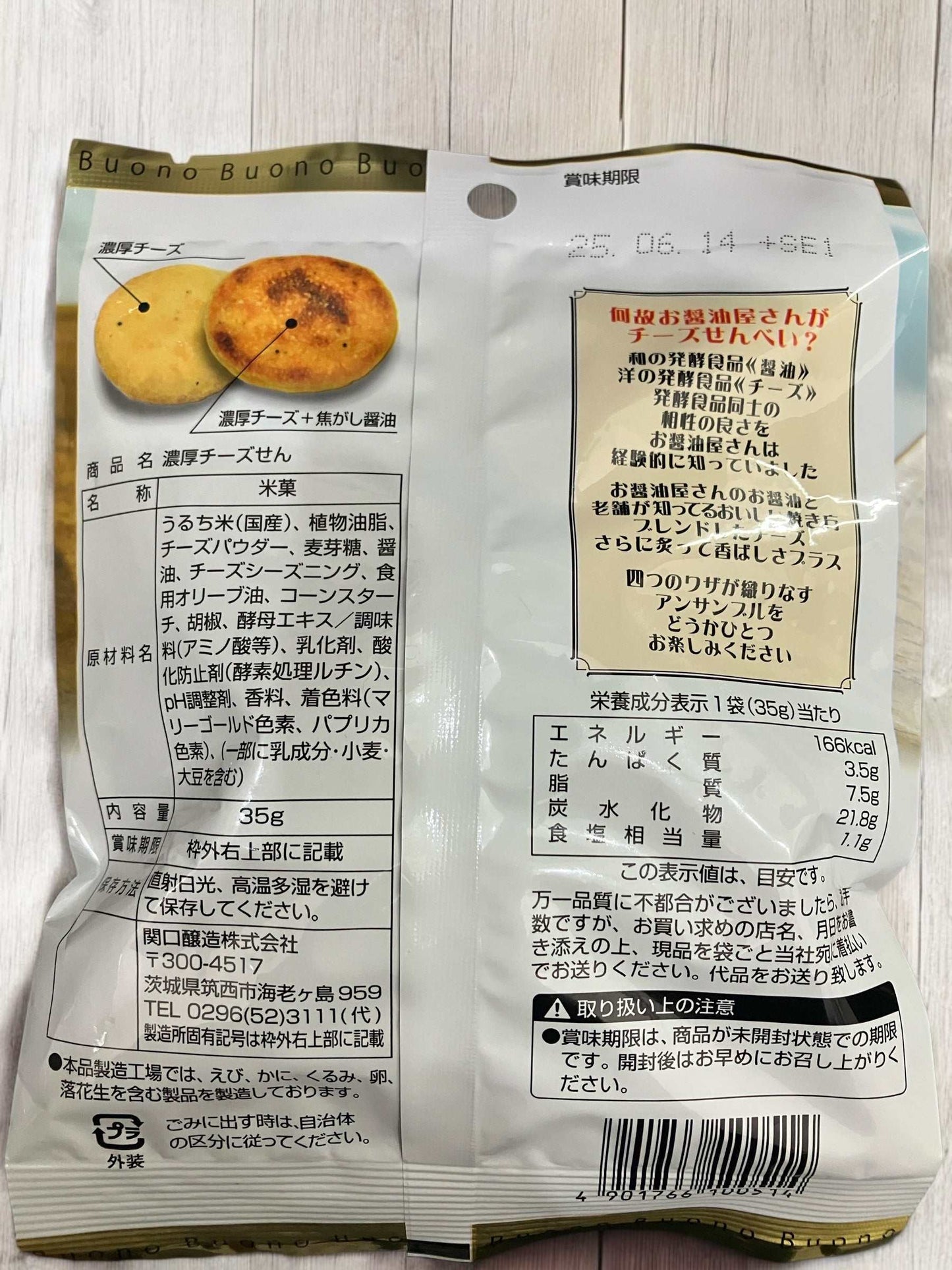 5種類のチーズ使用濃厚チーズせんべい10袋セット