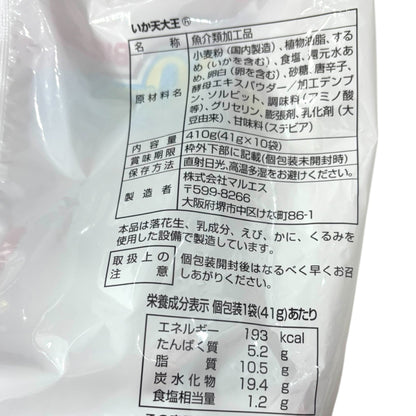 Maruesu 大王花枝天婦羅零食 10 包裝 日本
