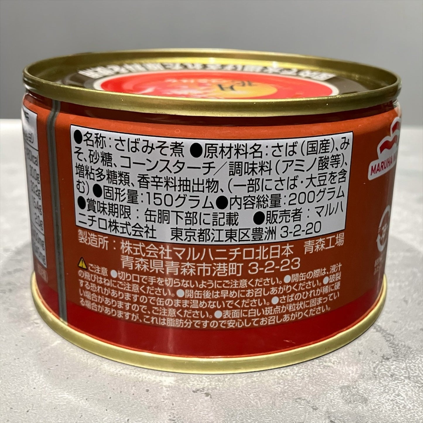 Maruha Nichiro Tsukihana Miso Simmered Mackerel 200g Made in Japan