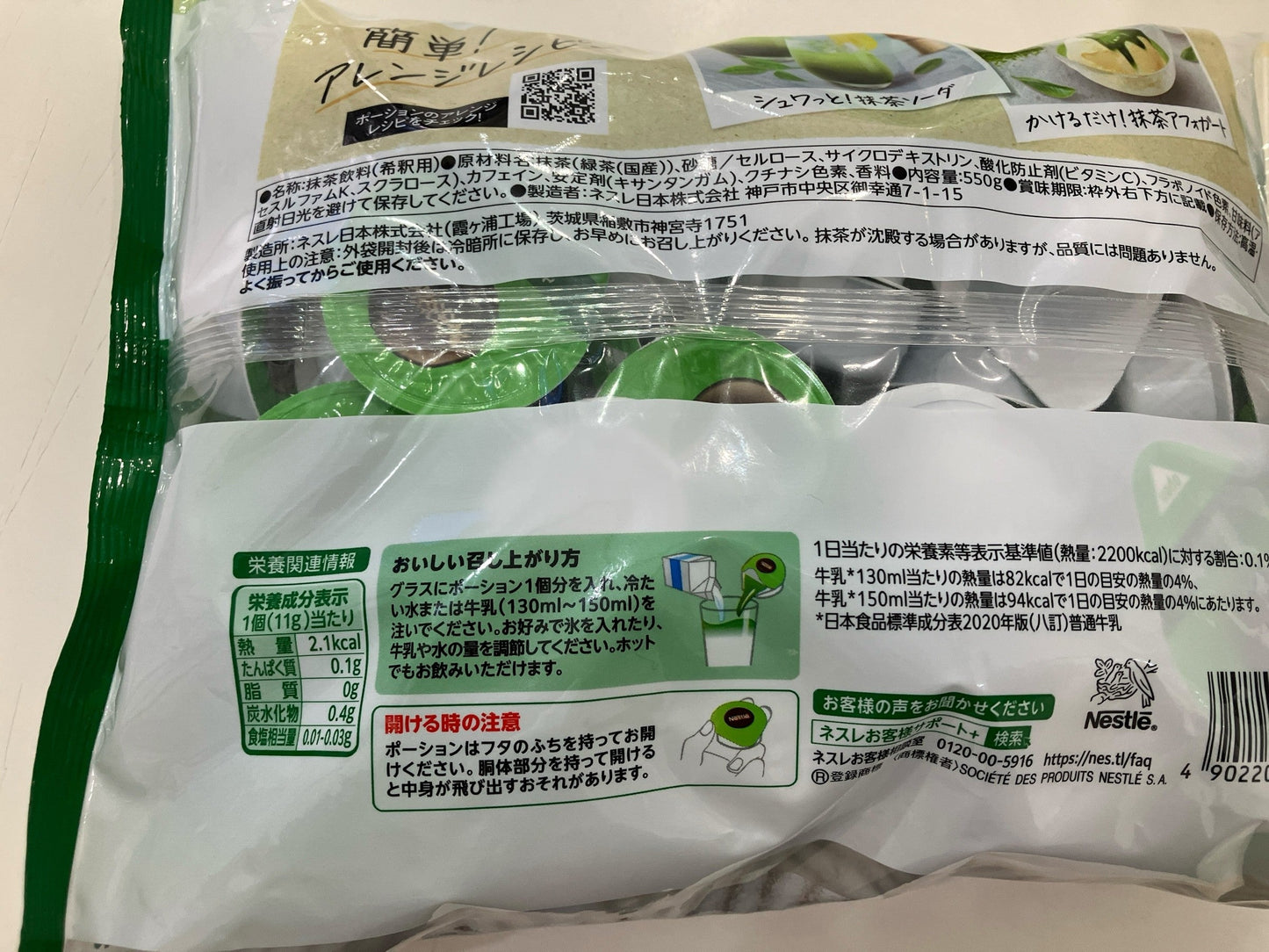Nestlé Uji Matcha Latte Portion 550g Made in Japan