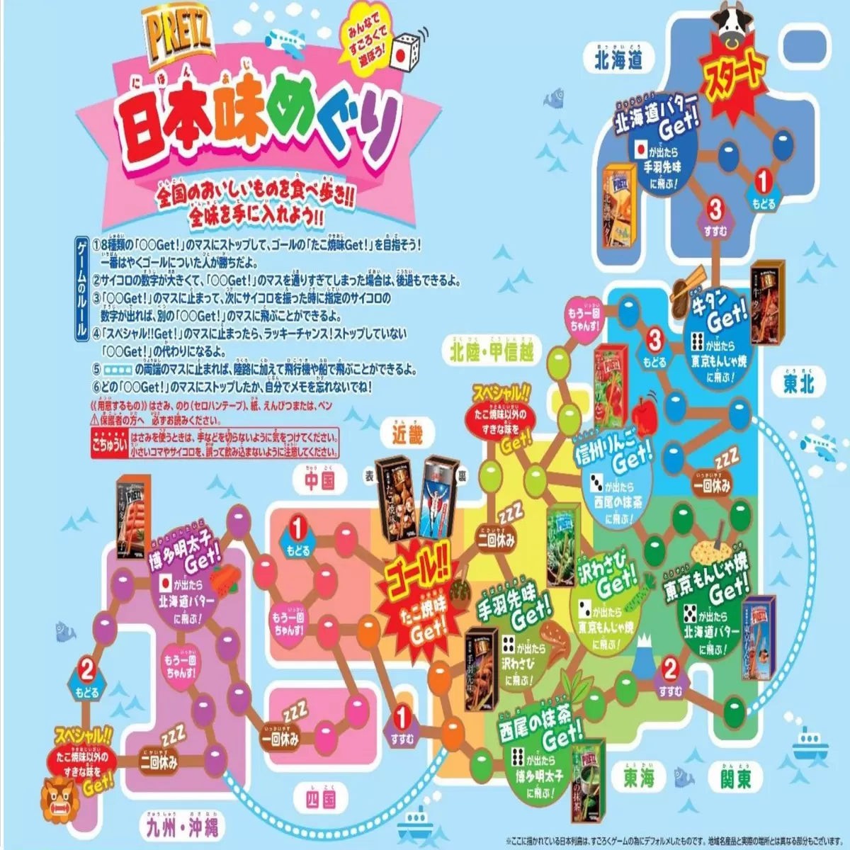 Glico PRETZ Japan Regional Flavor Assortment 9 Boxes | Japanese Limited Snack