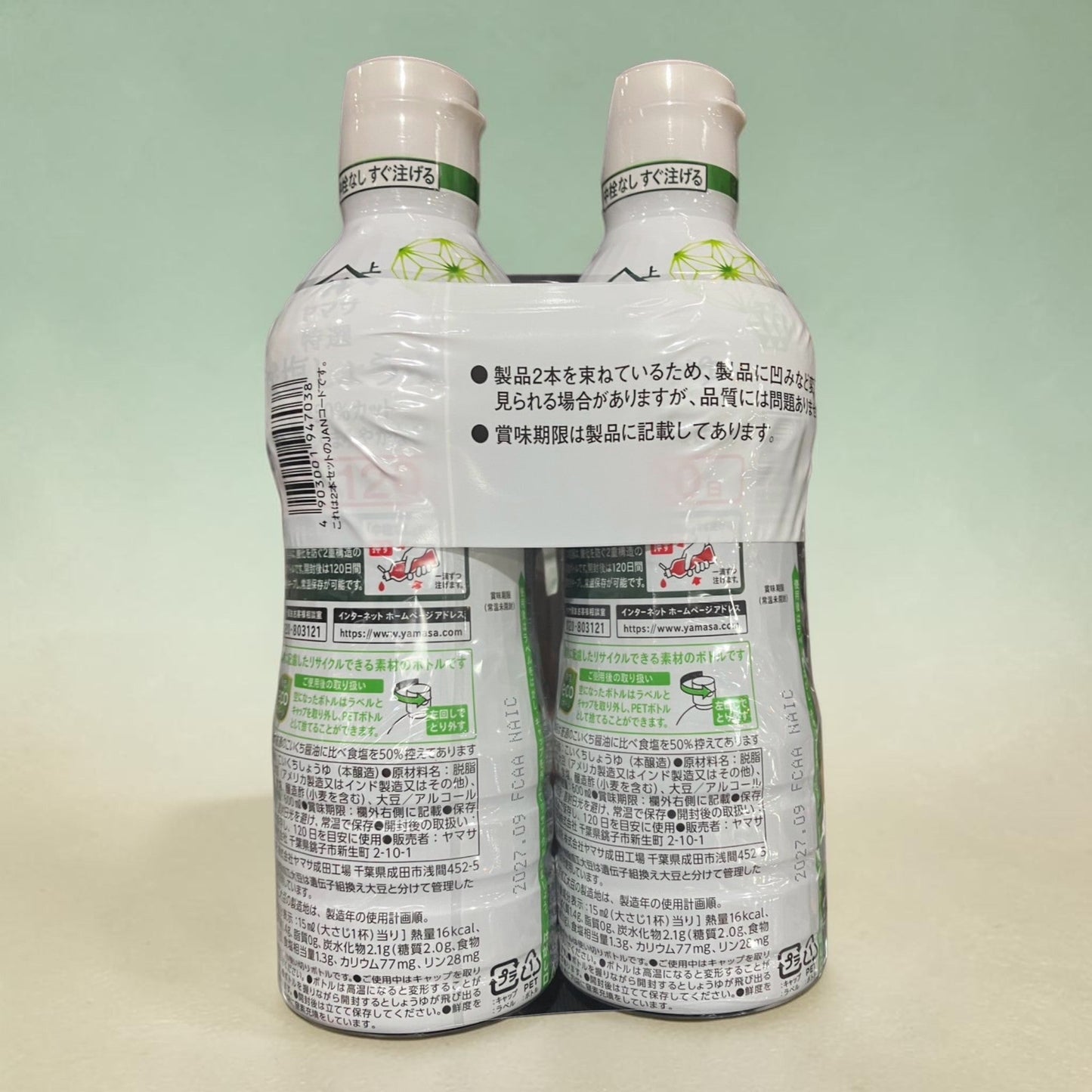 YAMASA 低鹽醬油 600毫升 × 2 日本製造