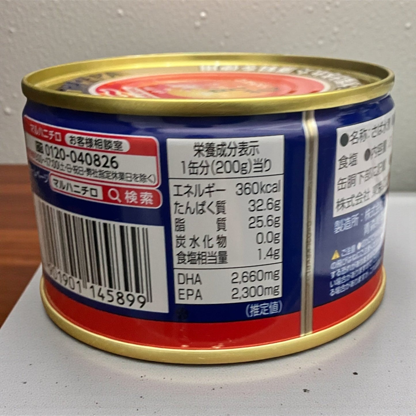 Maruha Nichiro Tsukihana Mackerel in Water 200g Made in Japan