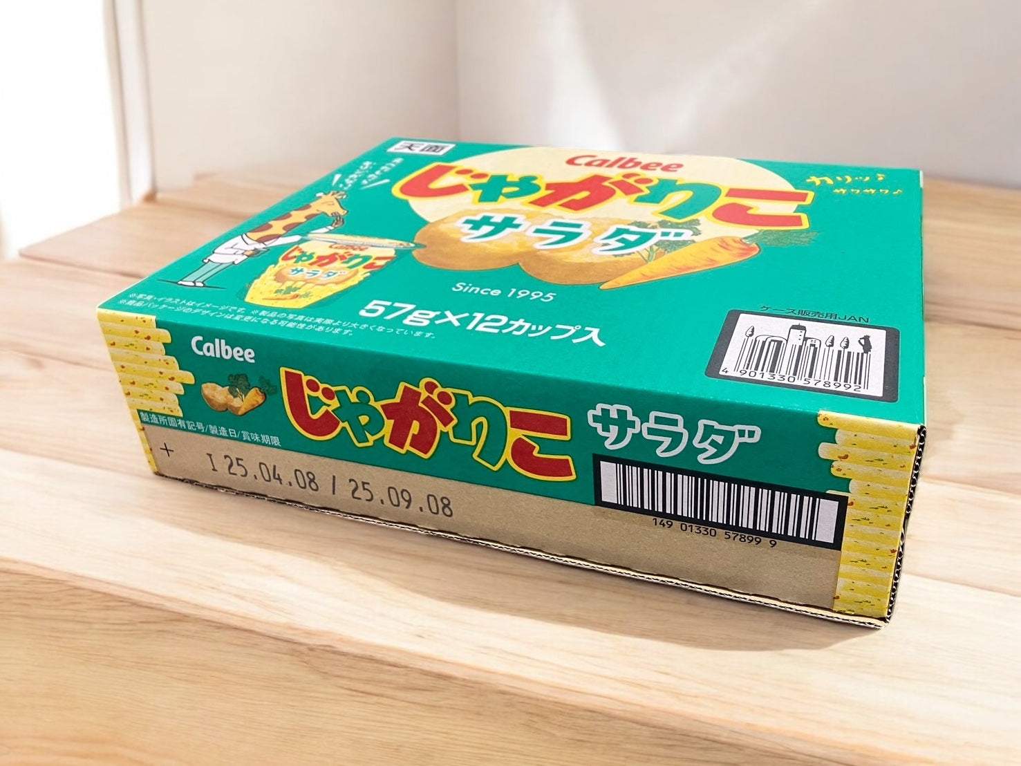 カルビーじゃがりこサラダ味57g×12個パックのスナック菓子