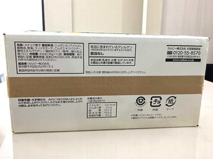 カルビー ジャガビー うすしお味 38g×12袋 大容量パック