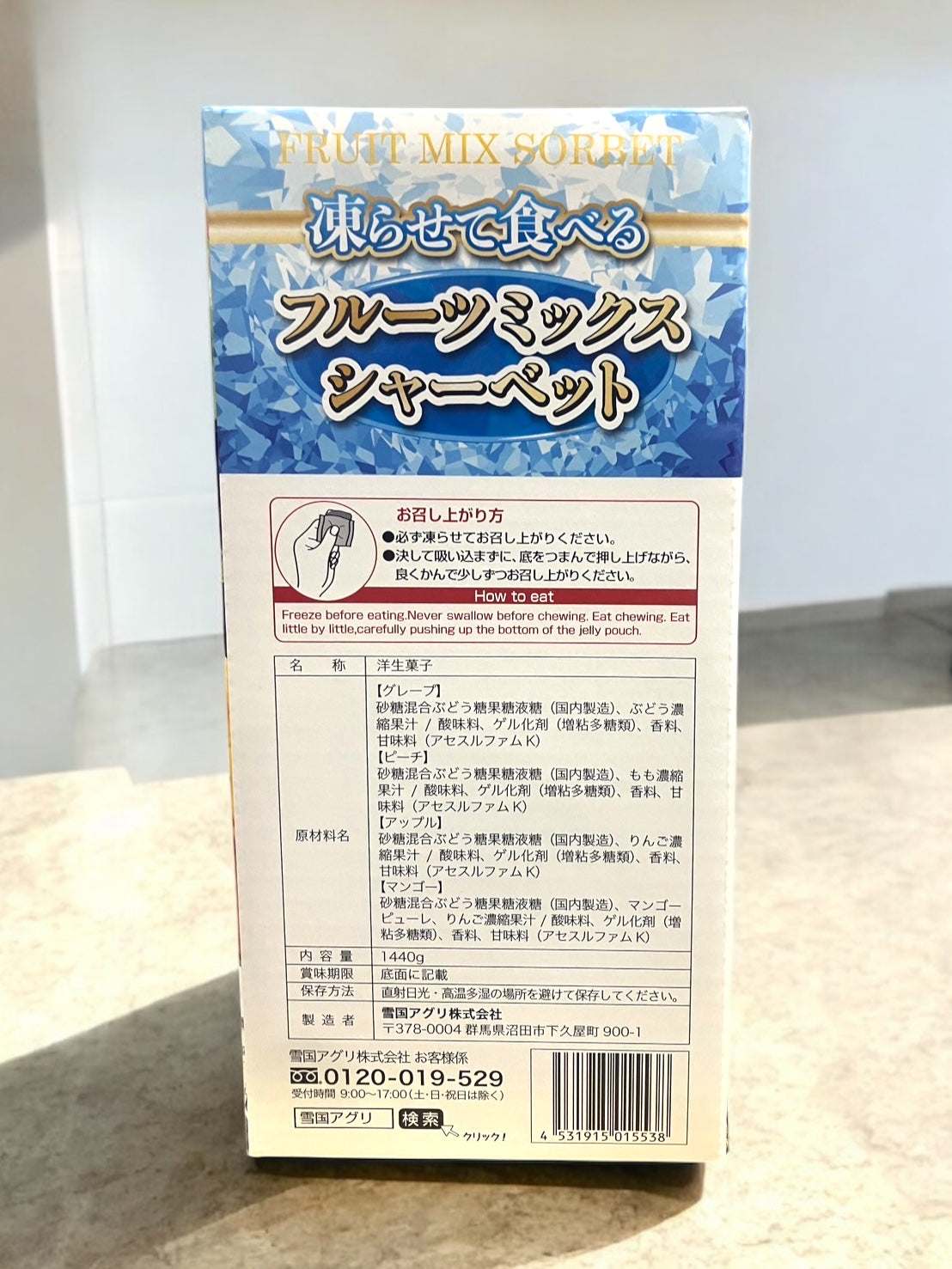日本產綜合水果雪酪 80入