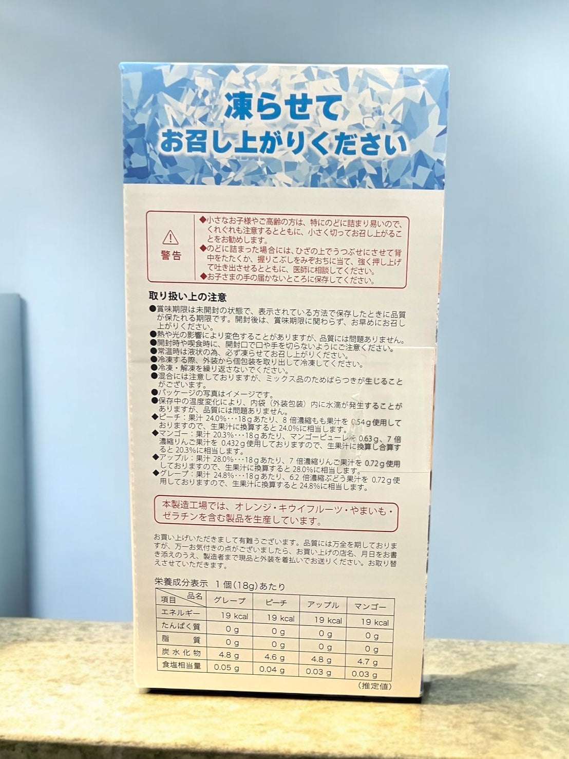 日本產綜合水果雪酪 80入