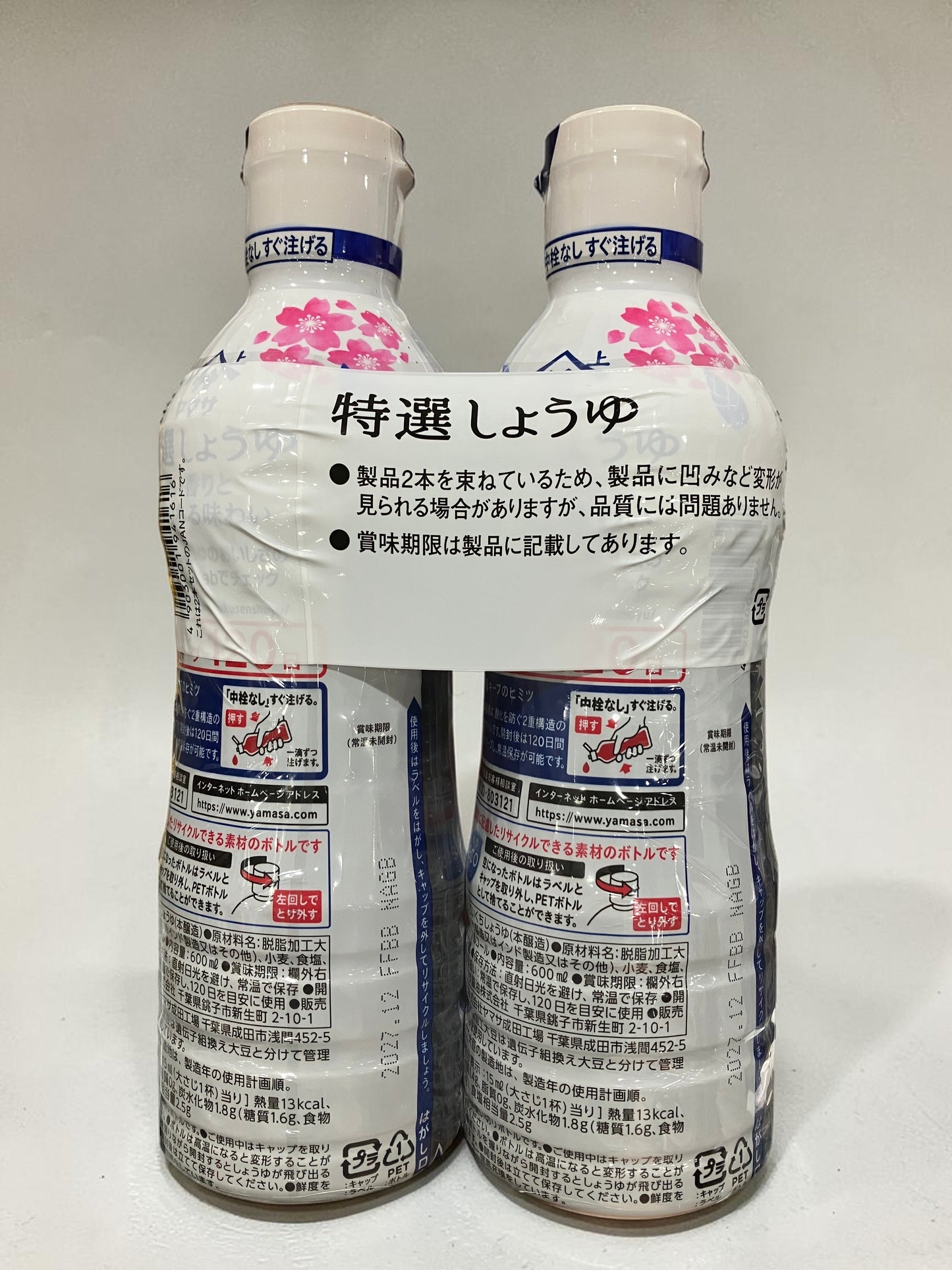 日本製造 Yamasa 特級醬油 600毫升 × 2