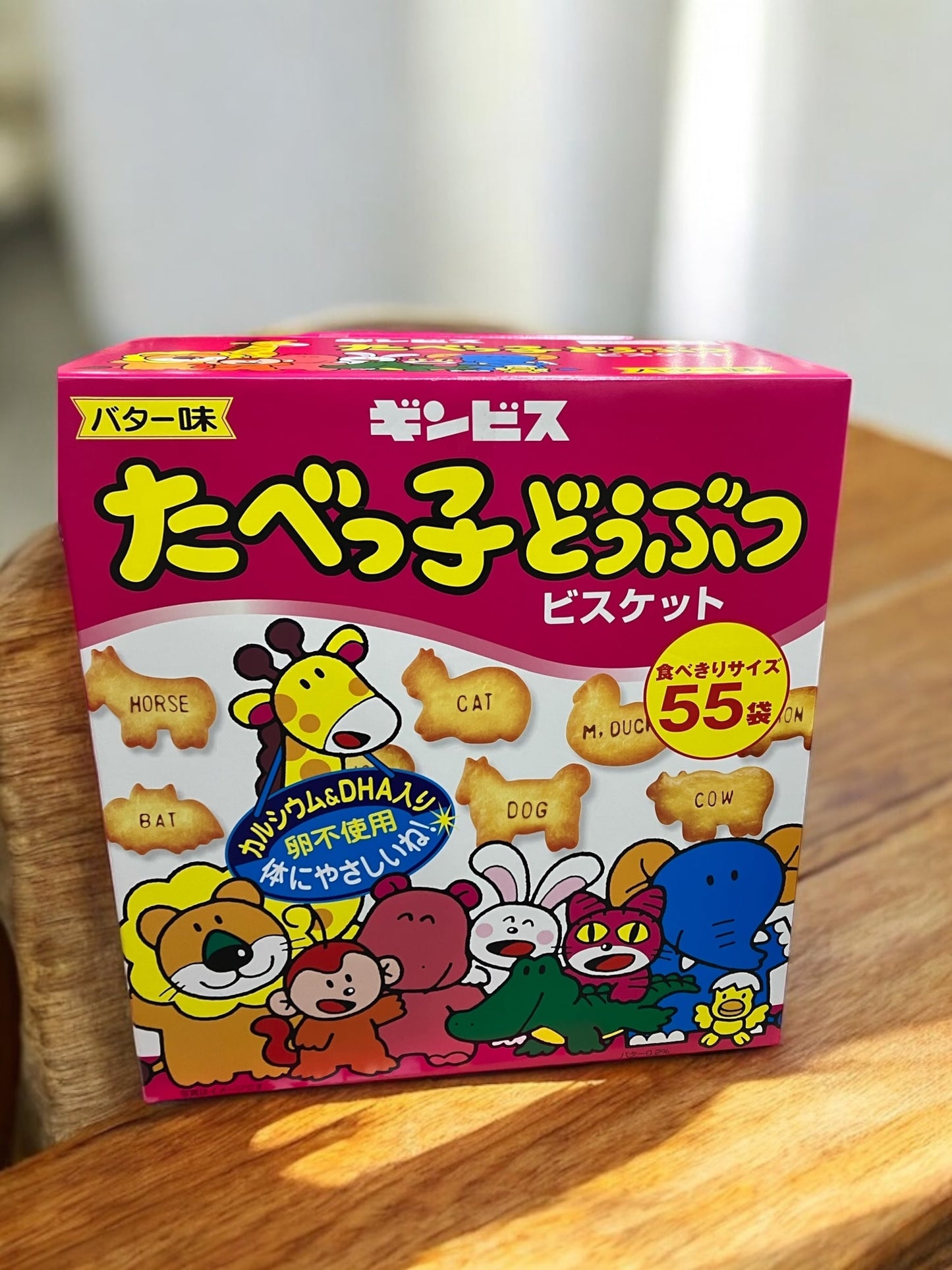 たべっ子どうぶつビスケット55袋入りバター味パッケージ