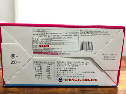 Ginbis Tabekko 動物奶油餅乾 55 包 日本製造