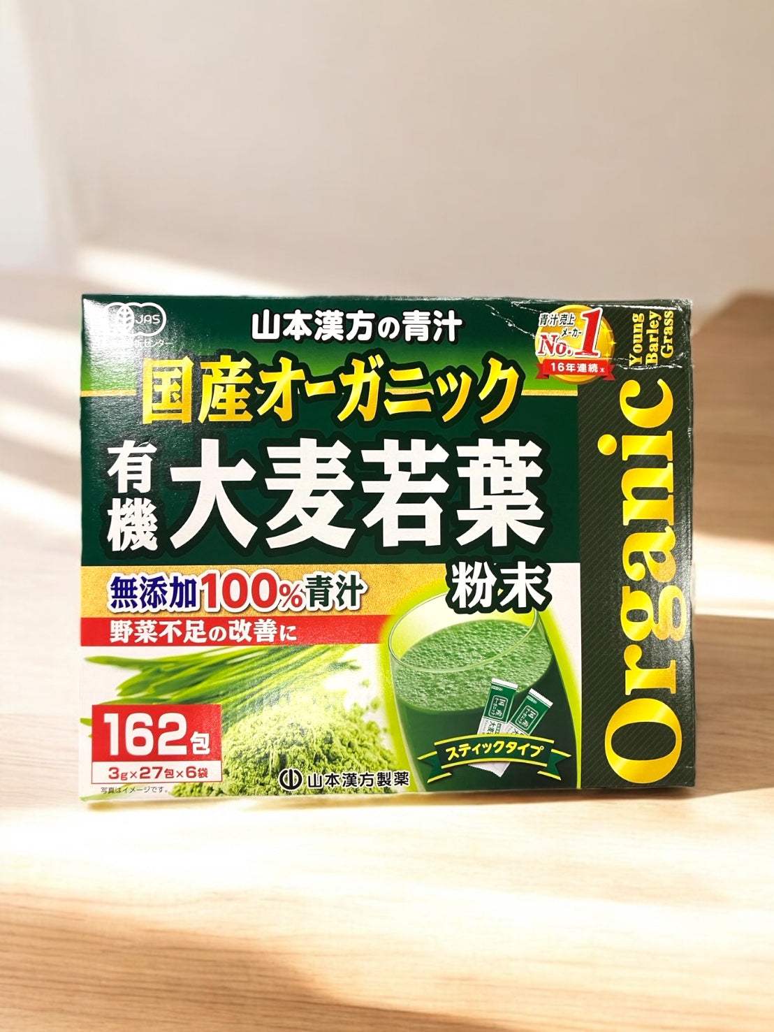 山本漢方