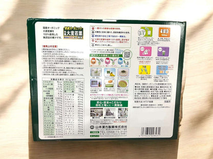 山本漢方