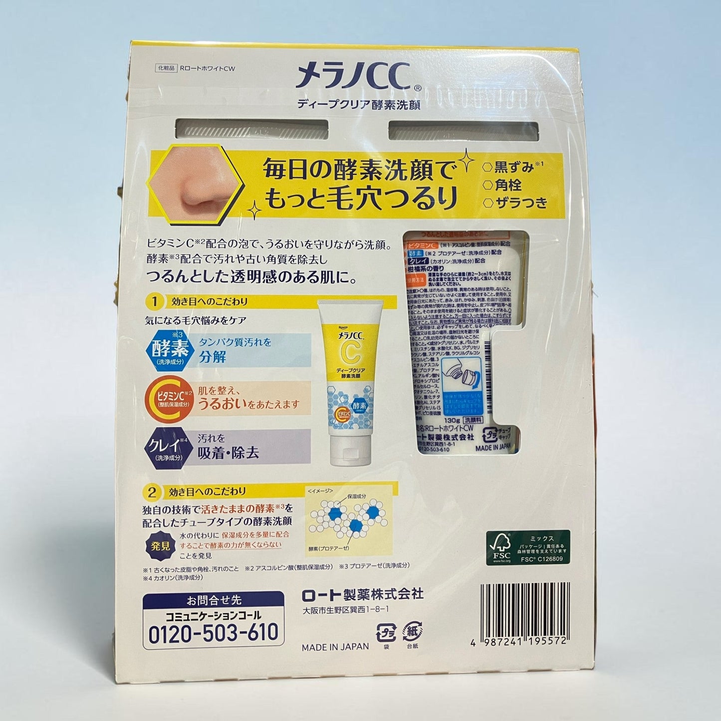 日本樂敦 Melano CC 維他命C酵素洗面乳 130ml × 2 入