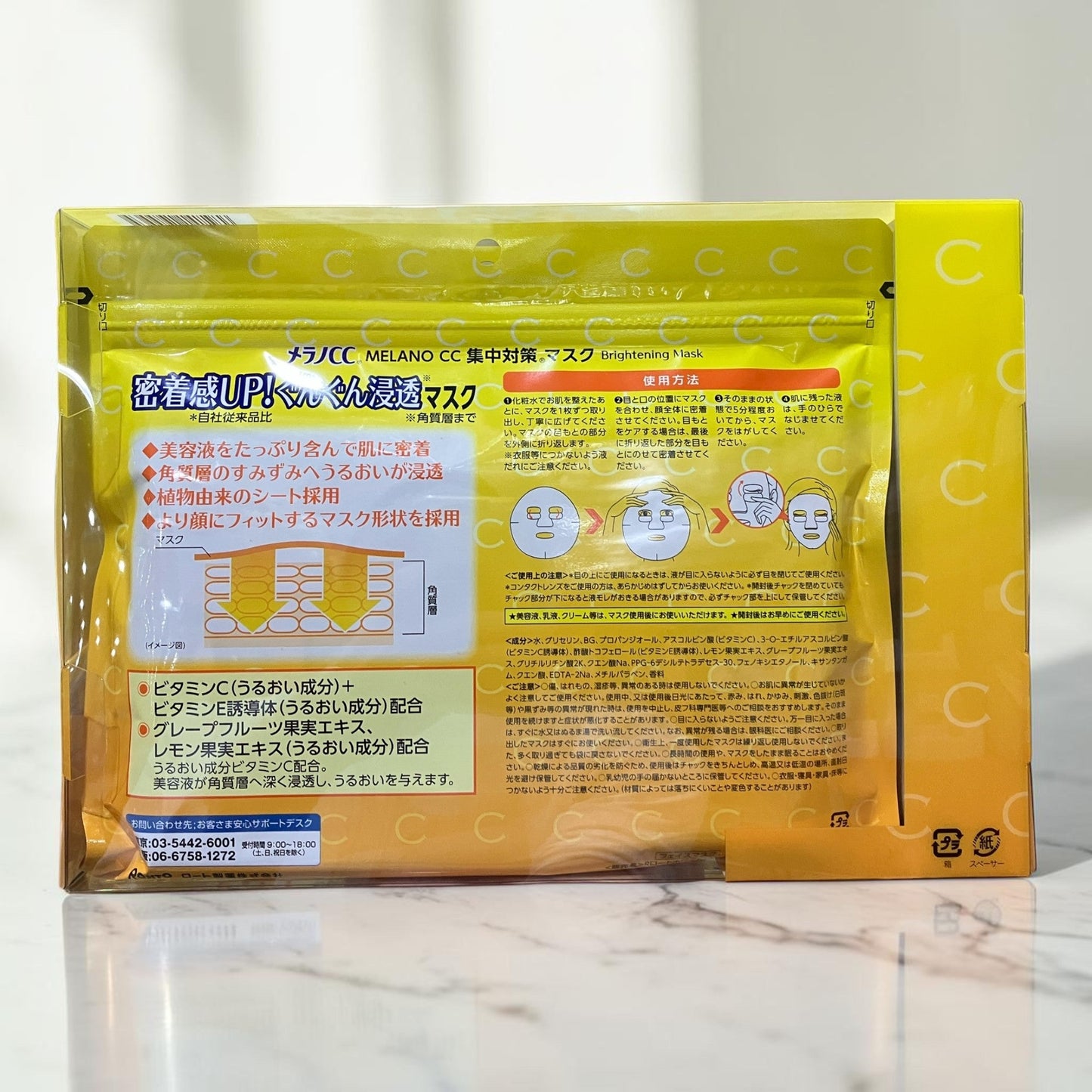 日本樂敦Melano CC集中美白面膜 28片裝 x 2包