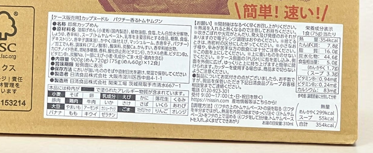 日清合味道冬蔭功味杯麵75克 × 12 日本製造