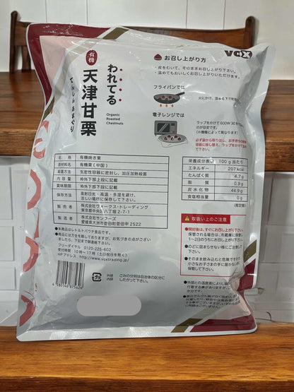 有機認定の甘くて美味しい割れた天津甘栗パック4袋入り