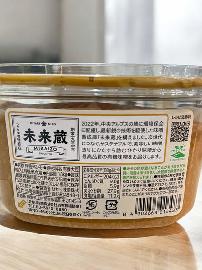 ひかり味噌有機の無添加有機みそ1.8kg、自然な甘みと深いうま味の糀入り