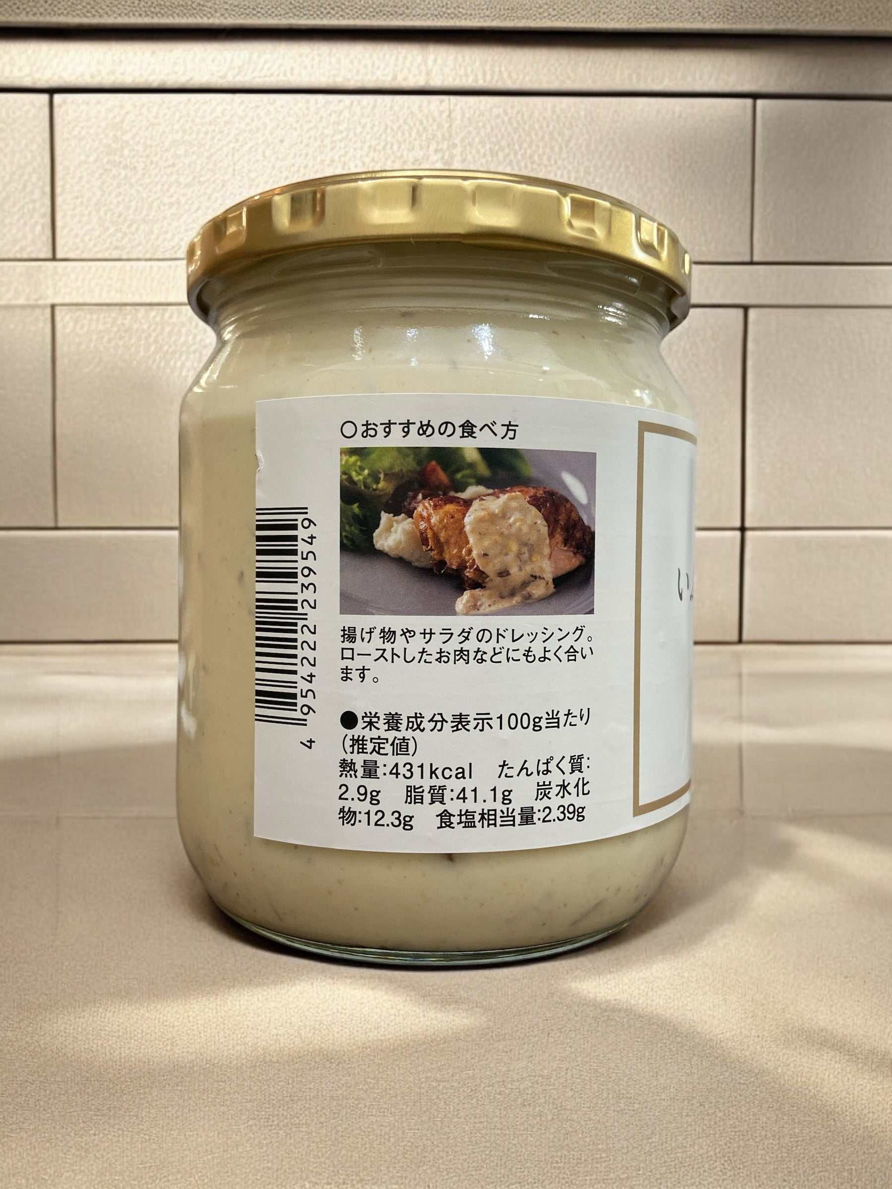 久世福商店の秋田産燻製たくあごタルタルソース340g