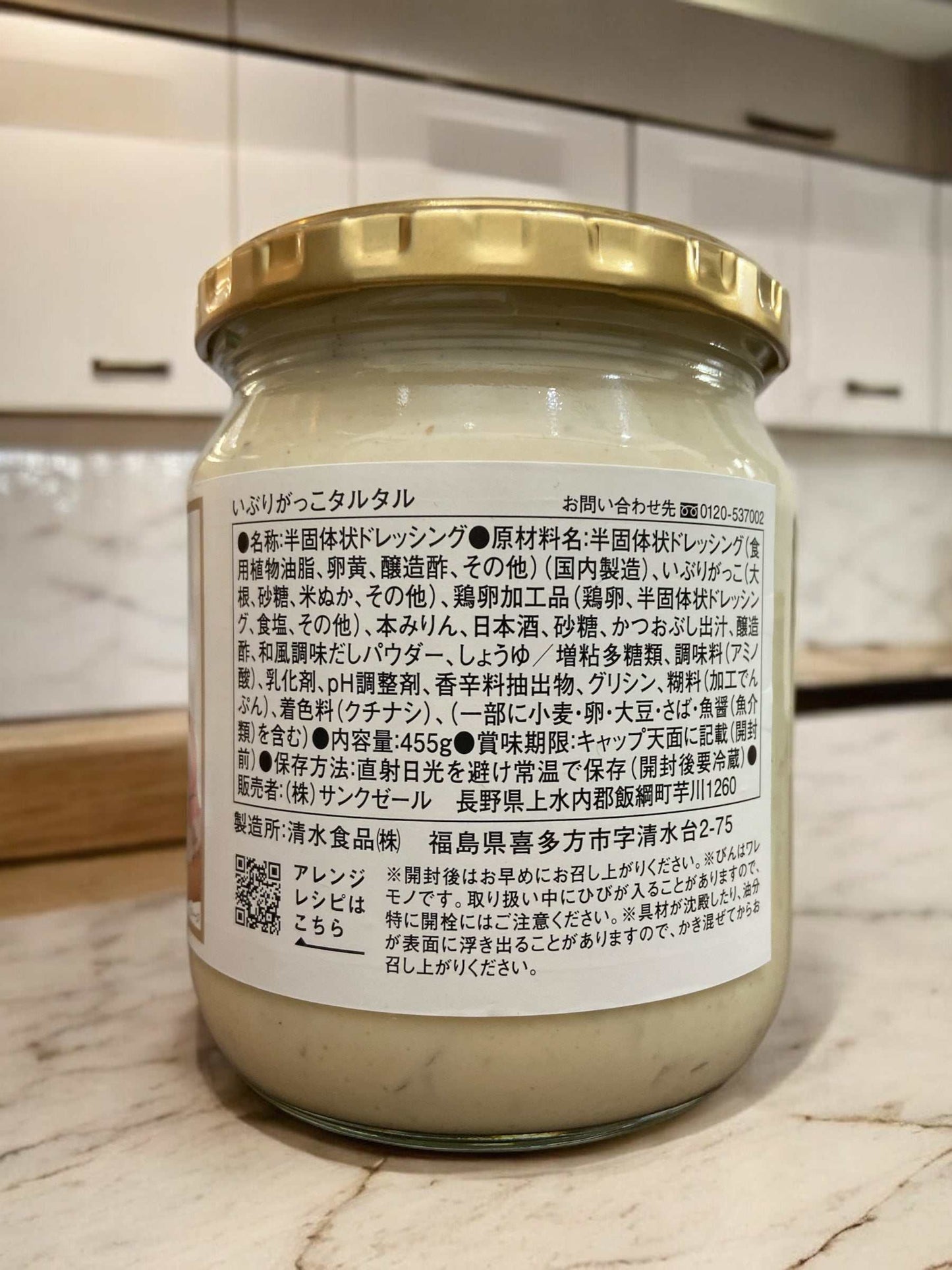 久世福商店の燻製たくあこ入りタルタルソース340g国内製造