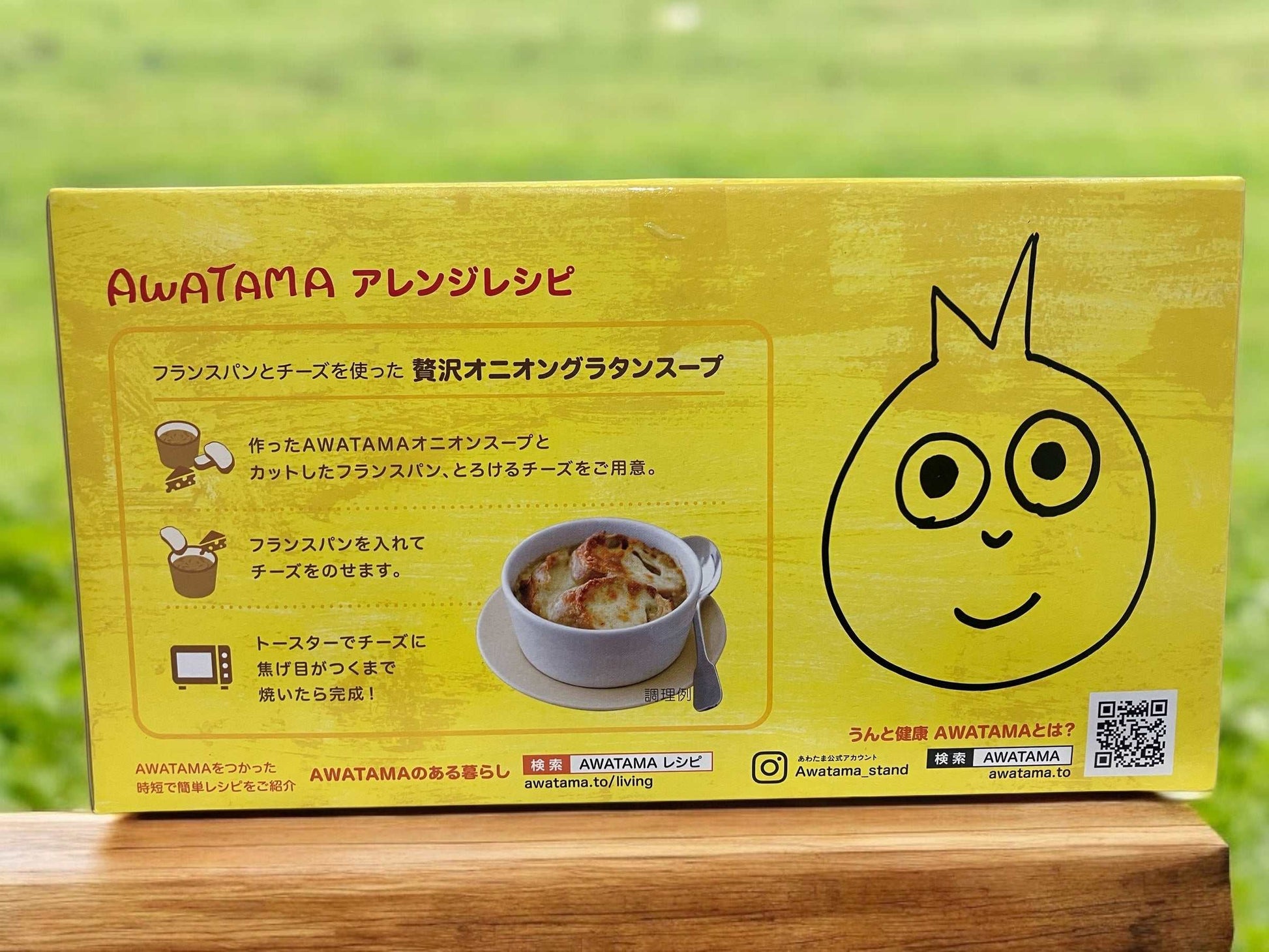 AWATAMA アワタマ 国内製造オニオンスープ18個入りパッケージ