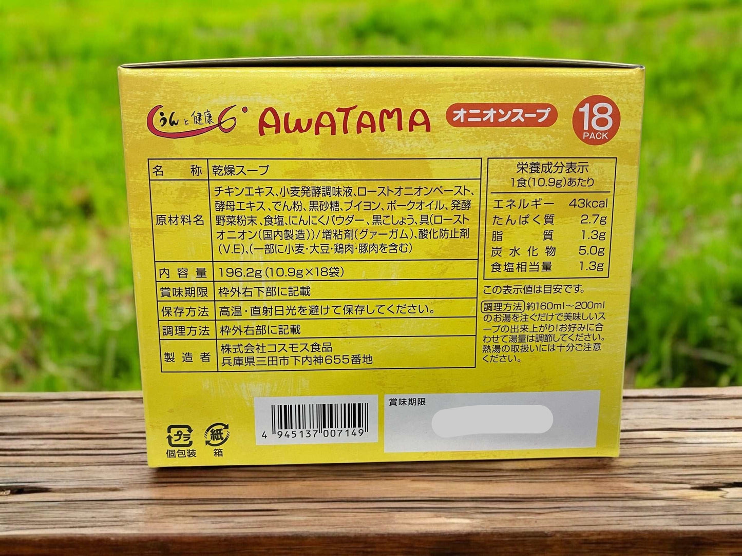 AWATAMAアワタマの国産玉ねぎ使用フリーズドライオニオンスープ18個入り国内製造