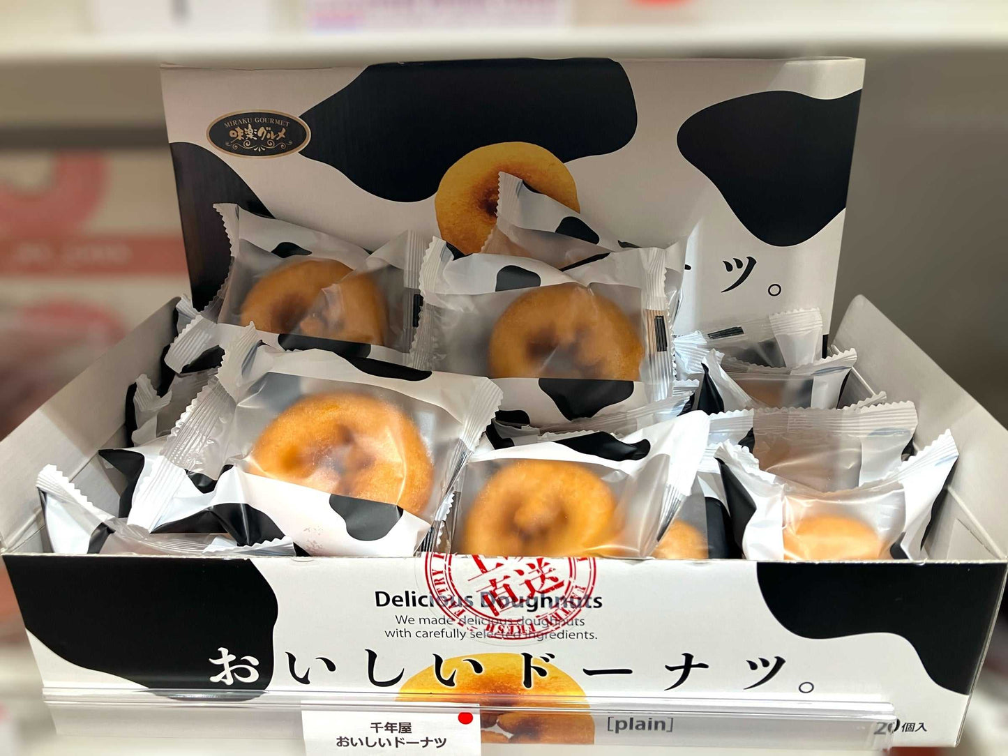 千年屋おいしいドーナツ20個入り八ヶ岳高原牛乳使用牛柄袋個包装