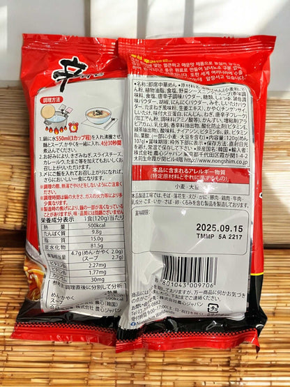 農心辛ラーメンの旨辛スープと厳選唐辛子の韓国人気インスタントラーメン