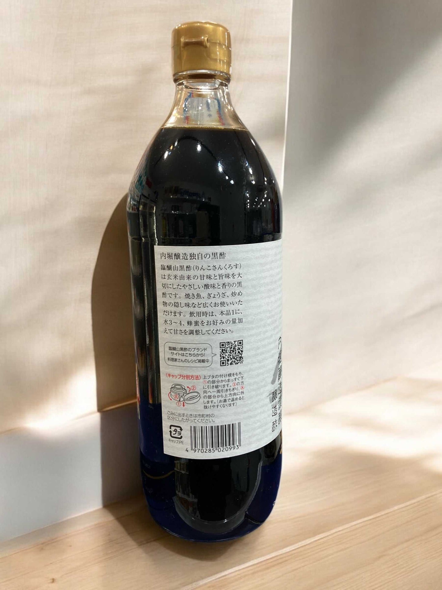 臨醐山黒酢900ml、お米由来の深い色と甘み香る黒酢ボトル