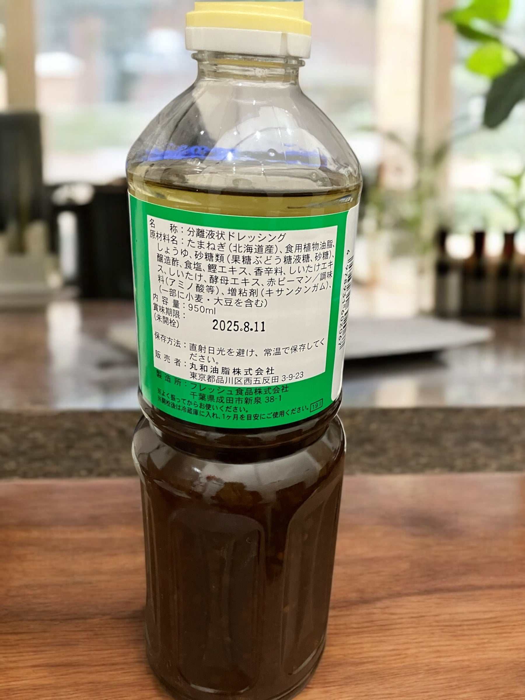丸和油脂の北海道産玉ねぎ使用和風たまねぎドレッシング950mlボトル