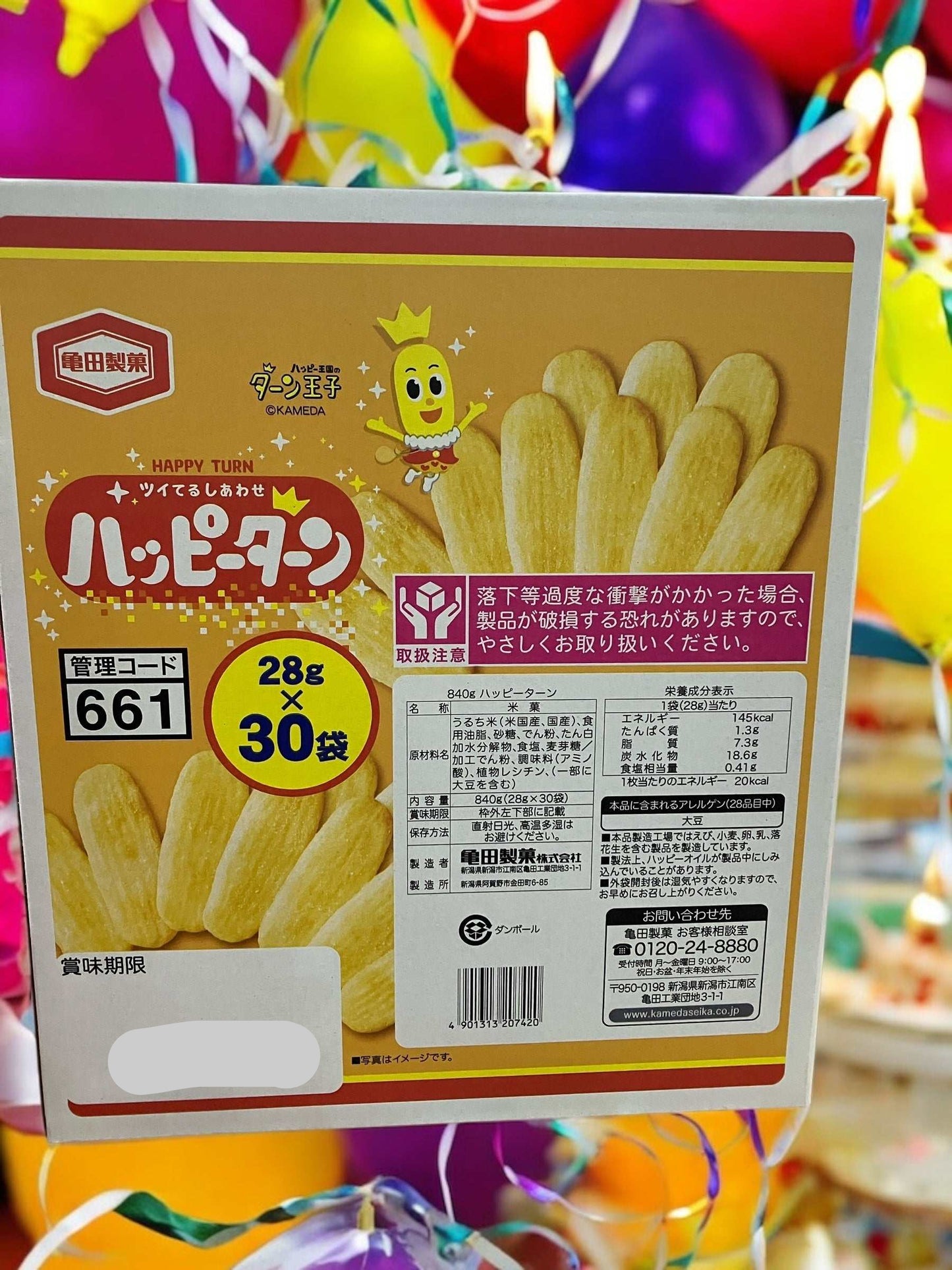 亀田製菓ハッピーターン28g×30袋の甘じょっぱいおせんべいボックス