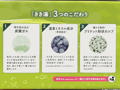 BATHCLIN KIKIYU 碳酸入浴劑綜合包 58錠