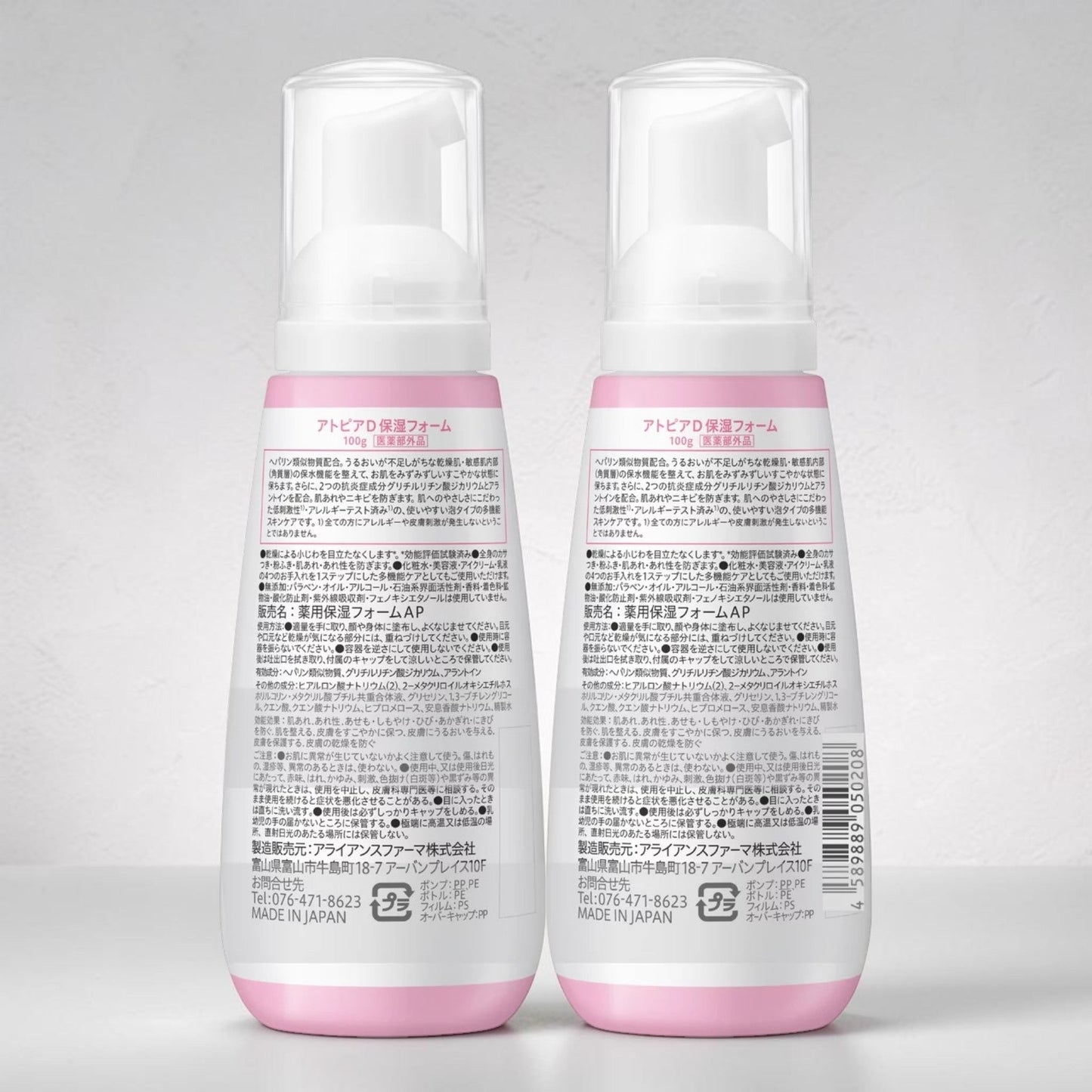 Atopita 醫藥保濕泡泡乳液（類肝素）100g × 2 日本製