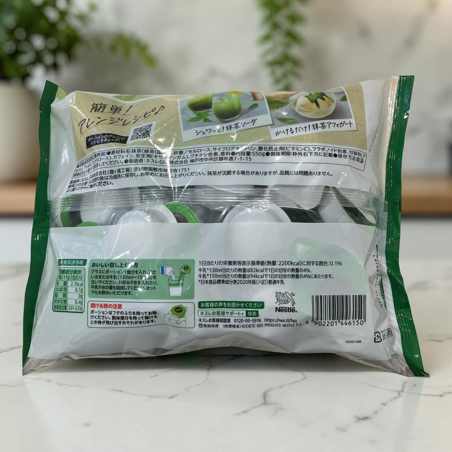 Nestlé Uji Matcha Latte Portion 550g Made in Japan