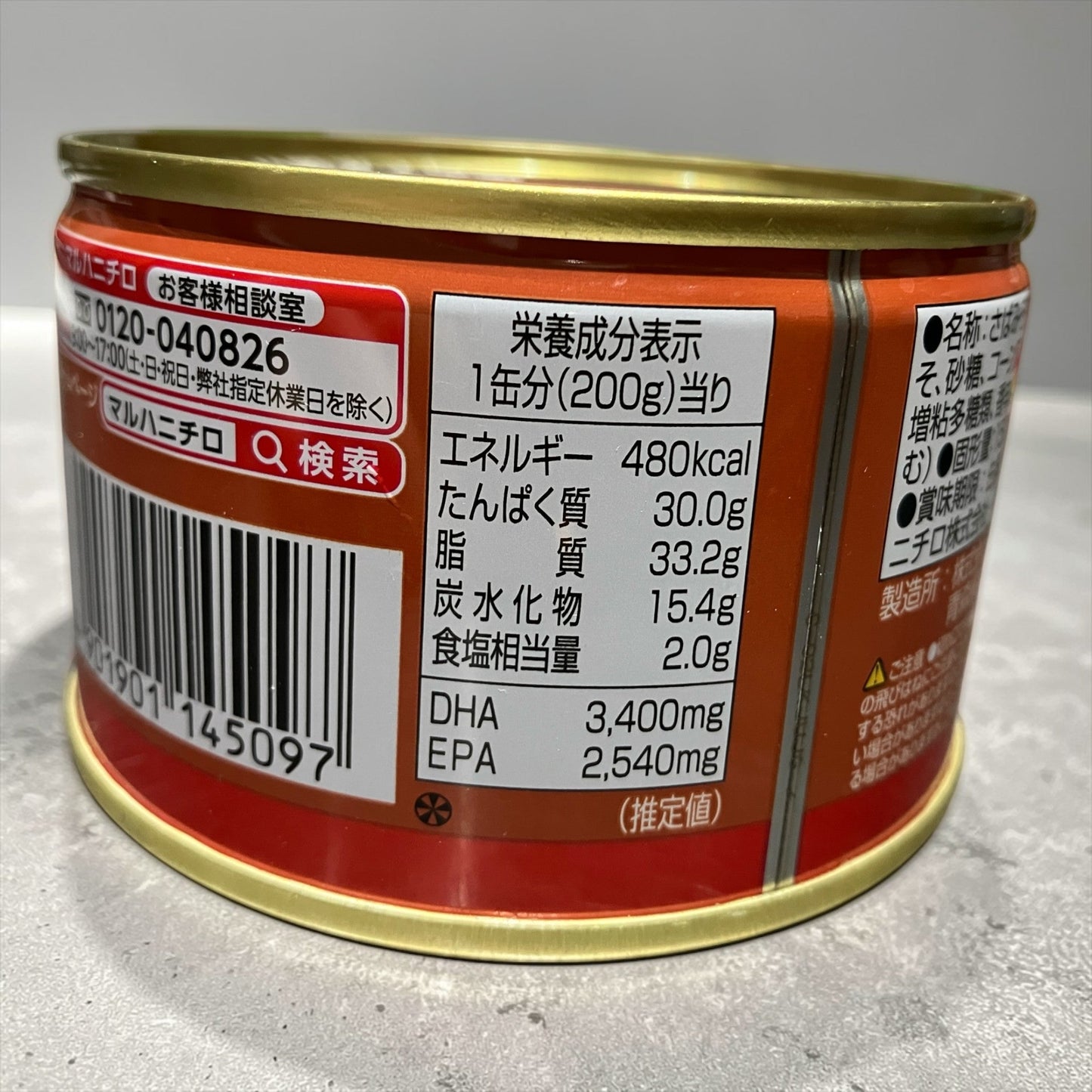 Maruha Nichiro Tsukihana Miso Simmered Mackerel 200g Made in Japan