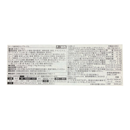 コストコ 商品 全国発送 KOCOSTOREの日清食品カップヌードル20食入りケースの製品情報と原材料が記載されたパッケージ側面